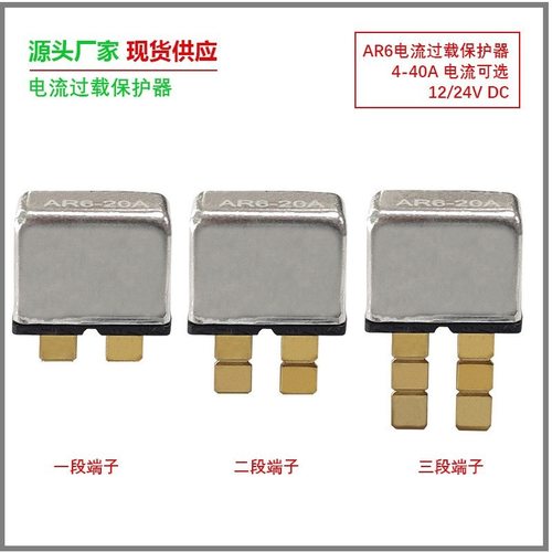 ONEGOL  AR6系列低压电流过载保护器 汽车滚动马达DC12/24V断路器