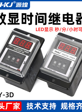 ASY-3D源煌ANLY TMER拨码延时数显时间继电器ASY-2D AC220V24V12V