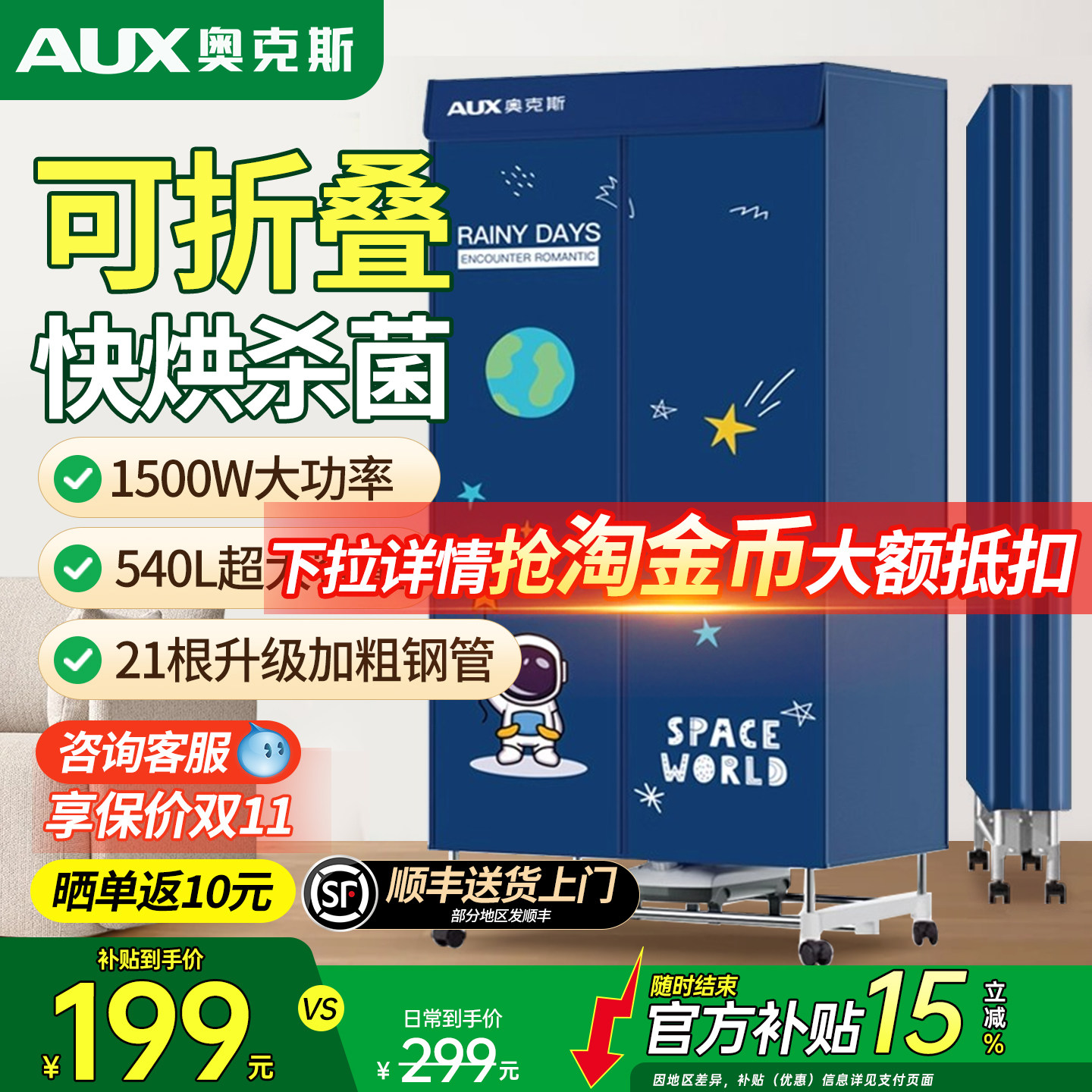 奥克斯干衣机烘干机家用烘衣服小型速干折叠烘干器衣柜快速大容量