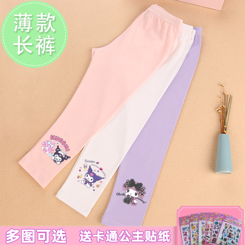 库洛米女童打底裤夏薄款女孩纯棉外穿防蚊修身长裤子美乐蒂儿童装