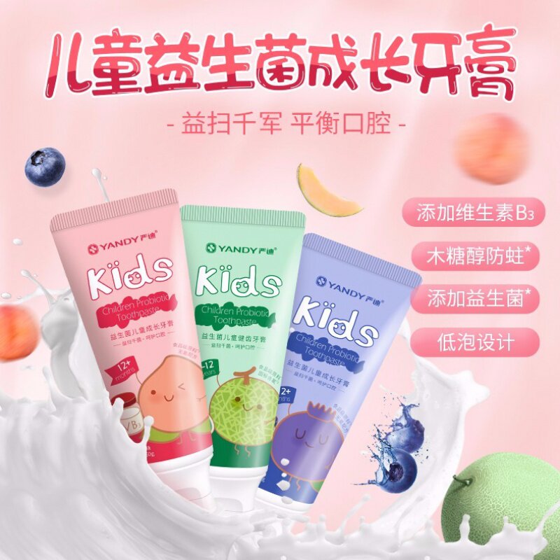 严迪/YANDY 益生菌儿童成长牙膏 60g/盒水蜜桃味1岁起 儿童牙刷使用感如何?