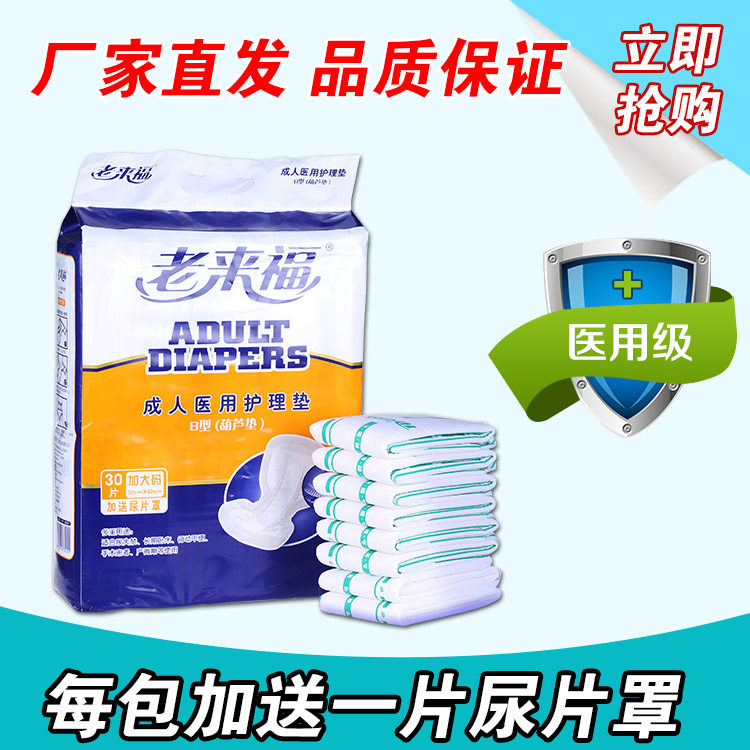 一次性简装成人护理垫2包包邮