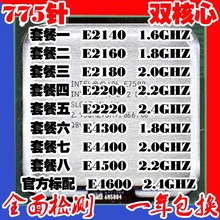 E4300 E2160 E4400 Intel 奔腾 CPU E4500 E2180 775针 赛扬双核