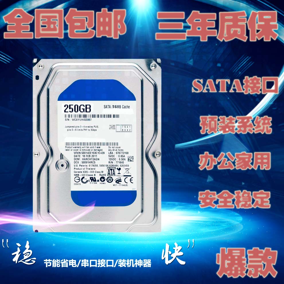 250G´®¿ÚÓ²ÅÌSATA2̨ʽ»úеӲÅÌ320G 500G 160G°üÓʼÒÓÃÓÎÏ·°ì¹«