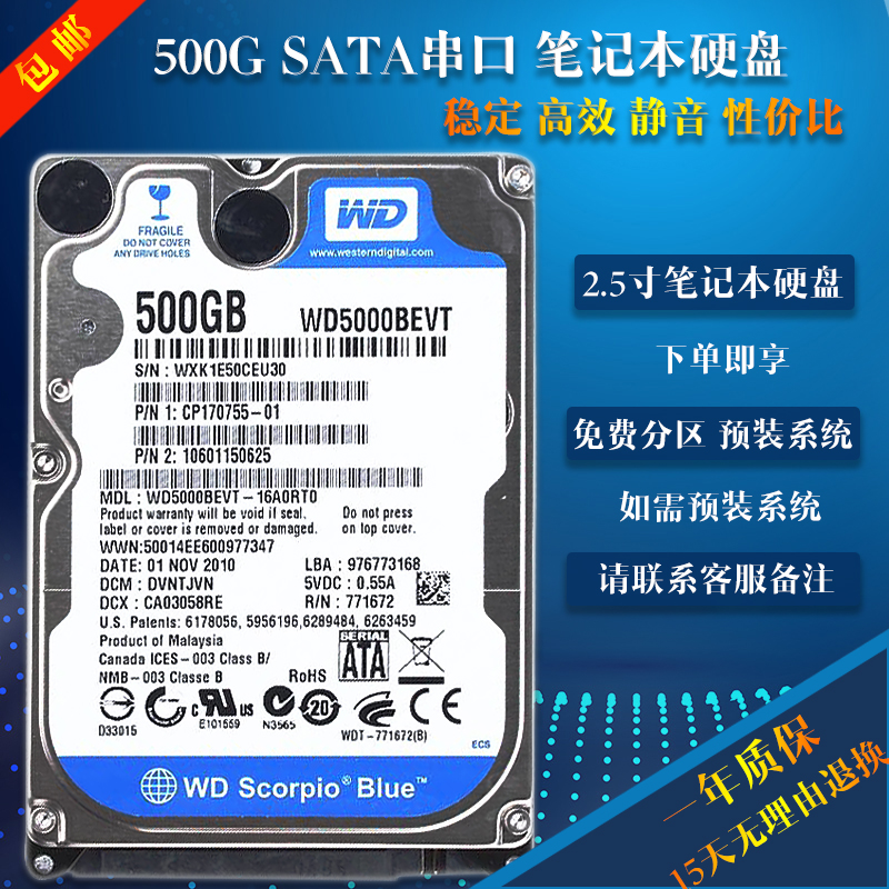 °üÓÊÔ×°500GB 2.5´ç±Ê¼Ç±¾µçÄÔÓ²ÅÌ80g160g250g320g SATA´®¿Ú
