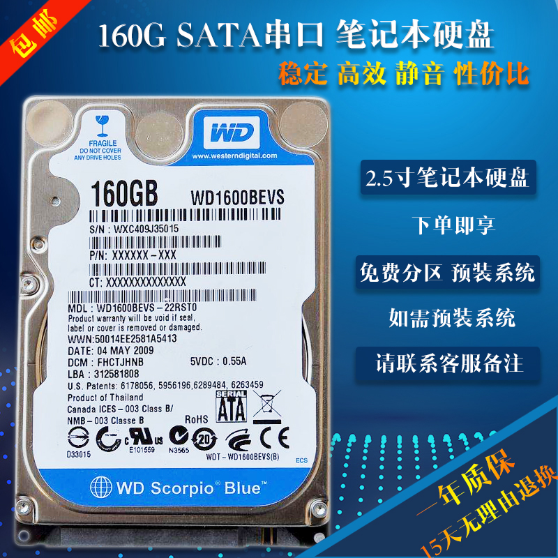 °üÓÊÔ×°160GB 2.5´ç±Ê¼Ç±¾µçÄÔÓ²ÅÌ80g250g320g500g SATA´®¿Ú