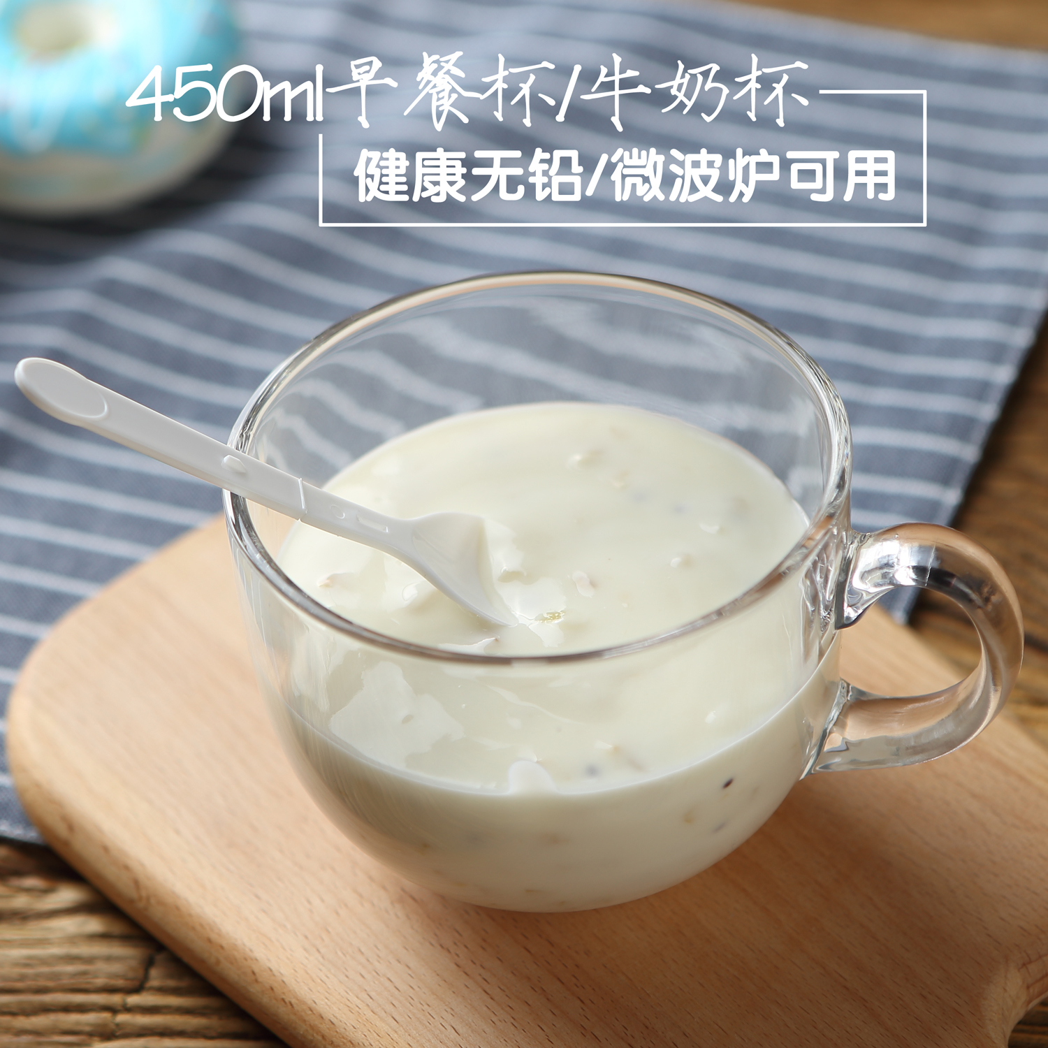 無鉛玻璃牛奶杯 早餐杯 加厚果汁杯燕麥杯微波爐可用 家用玻璃杯