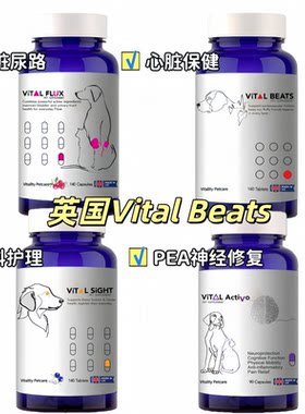 英国VitalBeats猫狗保健品护眼