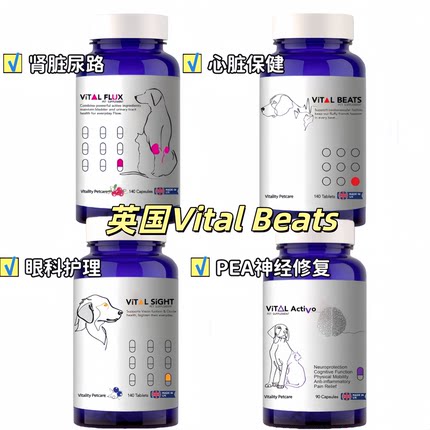 英国Vital Beats猫狗保健品维护心脏心血管护眼泌尿神经修复抗炎