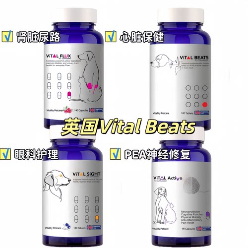 英国VitalBeats猫狗保健品护眼