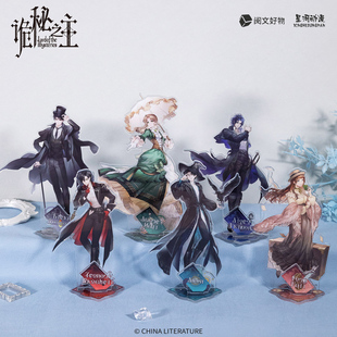 诡秘之主 正版角色立牌 克莱恩 奥黛丽 阿蒙 阿尔杰 周边桌面摆件