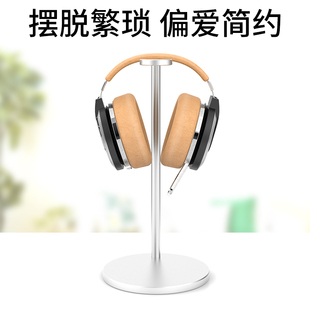 夕米耳机支架创意头戴式游戏耳麦支架金属立体式耳机挂架配件桌面