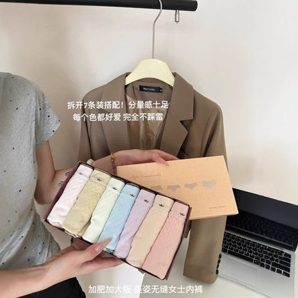 7条盒装加肥加大版美姿无缝内裤女高腰舒服透气大码版女士三角裤