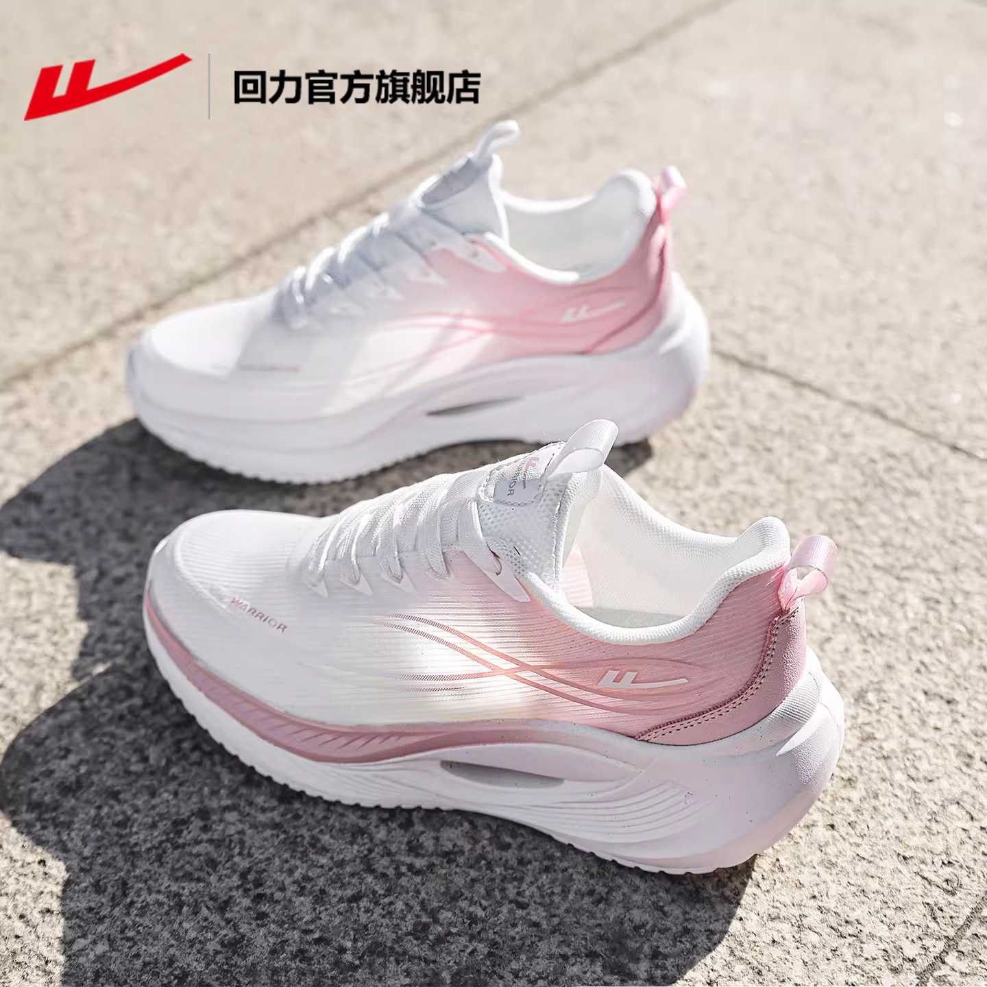 回力春季女款休闲透气跑鞋
