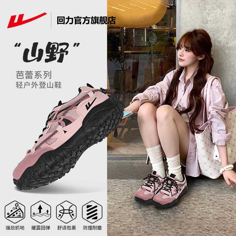 回力厚底粉色户外休闲女鞋