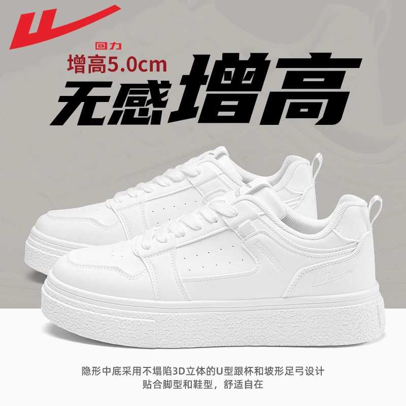 回力男鞋小白鞋春季厚底潮鞋