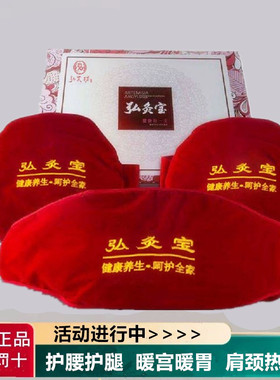 仲景艾宝电加热护腰腿暖宫艾灸宝