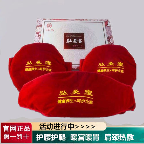 仲景艾宝电加热护腰腿暖宫艾灸宝