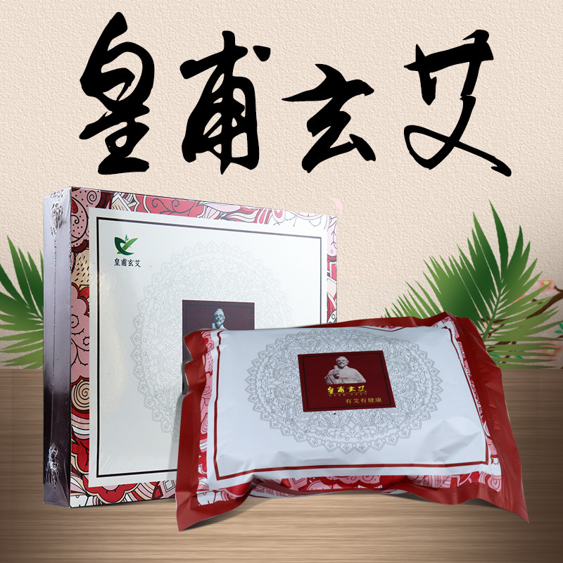 护腰暖宫胃大姨妈艾草热敷艾灸宝
