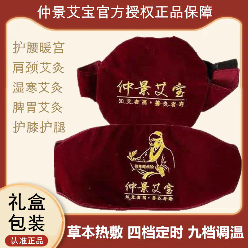 暖宫护腰肩颈膝腿电热艾灸姨妈例假腰间理疗盐袋宫寒暖肚子热敷包