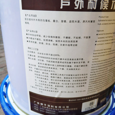 防腐木油 户外耐候木蜡油实木透明色桐油油漆木器漆 清漆木漆防水