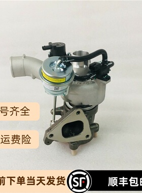 涡轮增压器适用于众泰Z700 T700 T600 SR9大迈X7 1.8T 4G20T