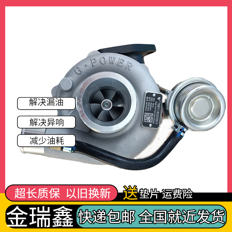 福田萨普皮卡猎豹CT5黑金刚原装DK4A DK4B涡轮增压器总成JP50B