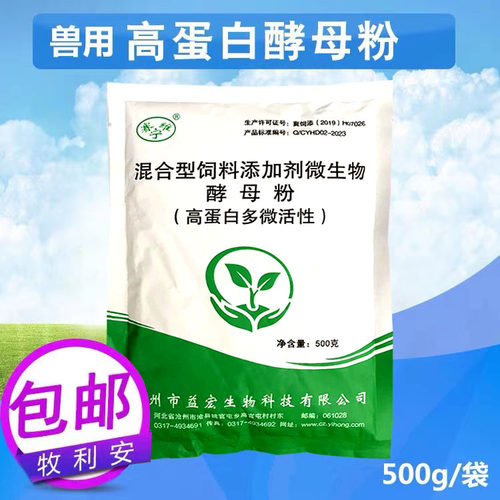 高蛋白酵母粉猪牛羊饲料添加剂