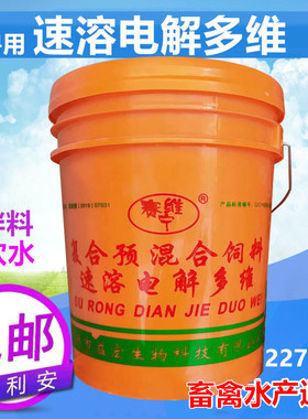 赛维宁电解多维兽用维生素鸡鸟禽猪牛羊乌龟水产养殖多种维生素