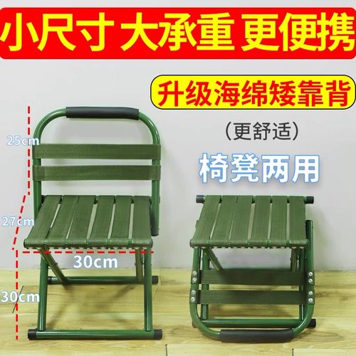 马扎便携式耐用靠背椅子