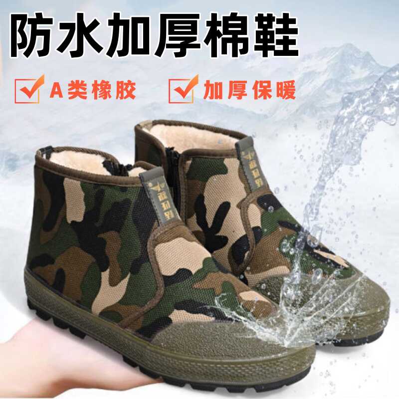 保暖厚底防滑高帮户外解放棉鞋男