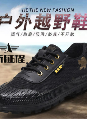 低帮耐磨防水防滑透气帆布鞋