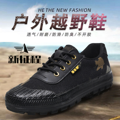 低帮耐磨防水防滑透气帆布鞋