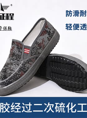 新征程迷彩一脚蹬防滑耐磨帆布鞋