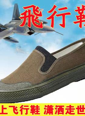 轻便舒适低帮鞋棉休闲款飞行鞋