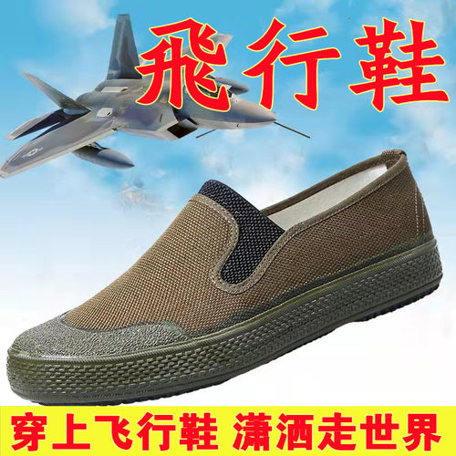 轻便舒适低帮鞋棉休闲款飞行鞋