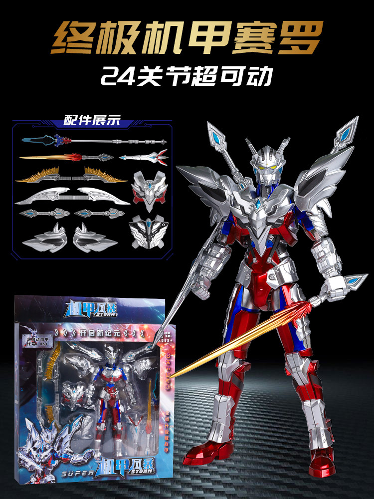 새로운 울트라 맨 그림 메카 궁극적 인 빛나는 CEROTICA 인형 모델 소년을위한 어린이 장난감 장식품