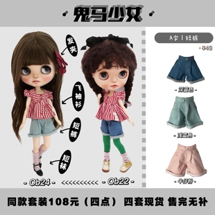 【在售】鬼马少女 牛仔短裤 套装 | Blythe娃衣 | 冉冉家
