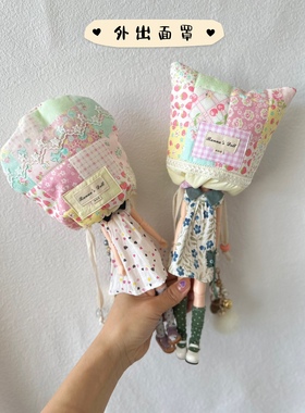 【外出面罩】Blythe 小布/大头bjd 外出面罩 保护妆面 持续更新…