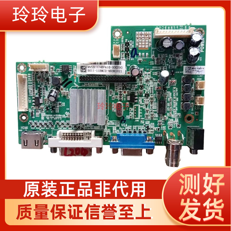 海康威视DS-D5049FCST495主板