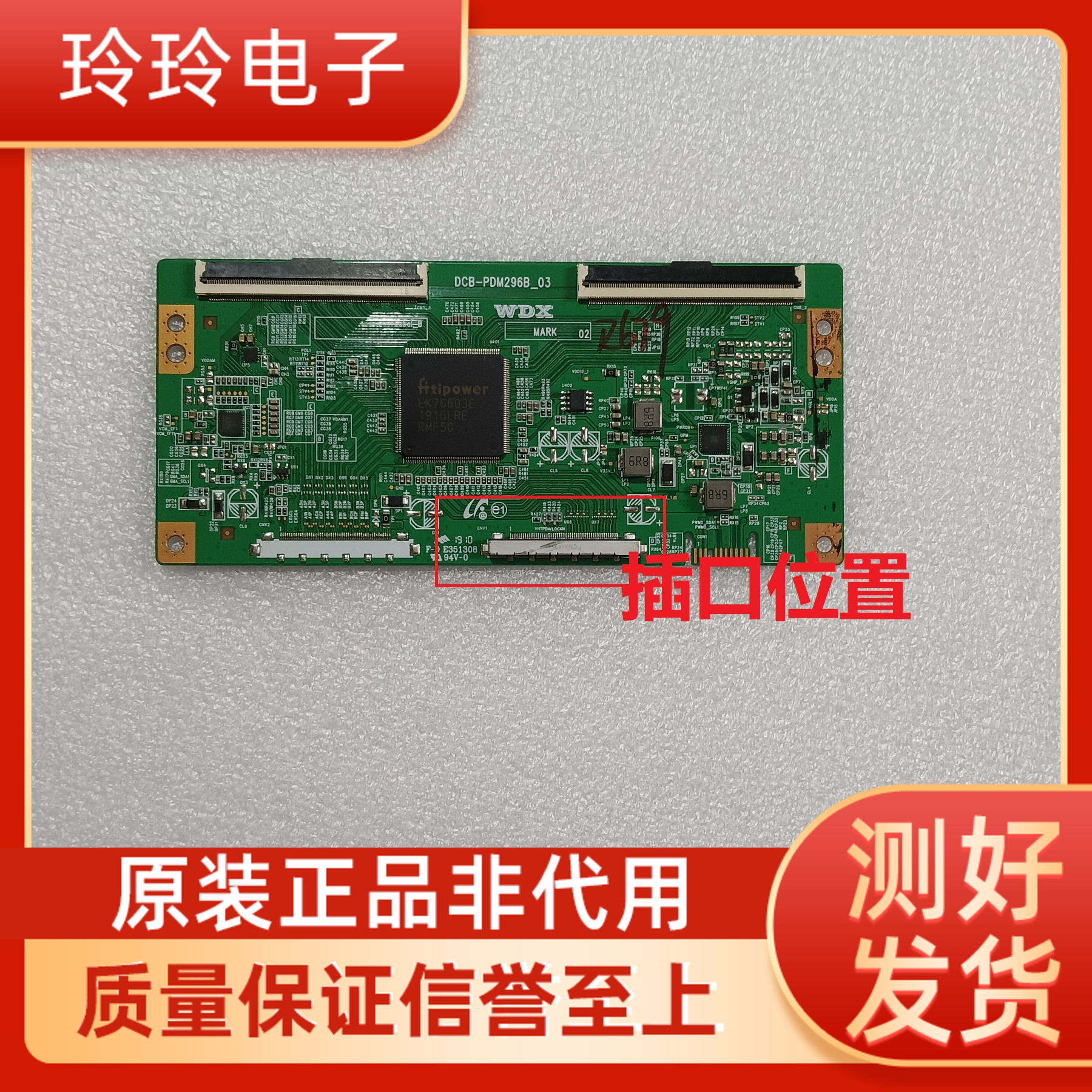 逻辑板DCB-PDM296B-03现货