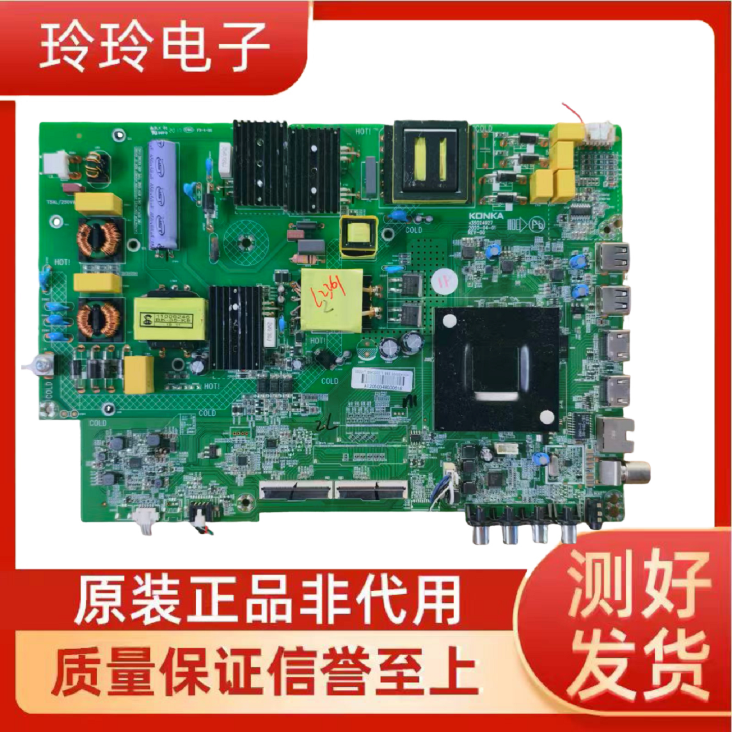康佳LED55K2000电视主板