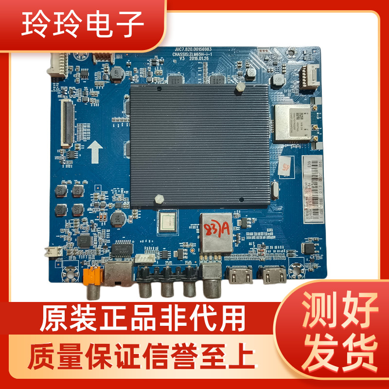 原装长虹55Q3T 60Q3T 65Q3T 55Q31电视主板JUC7.820.00156983
