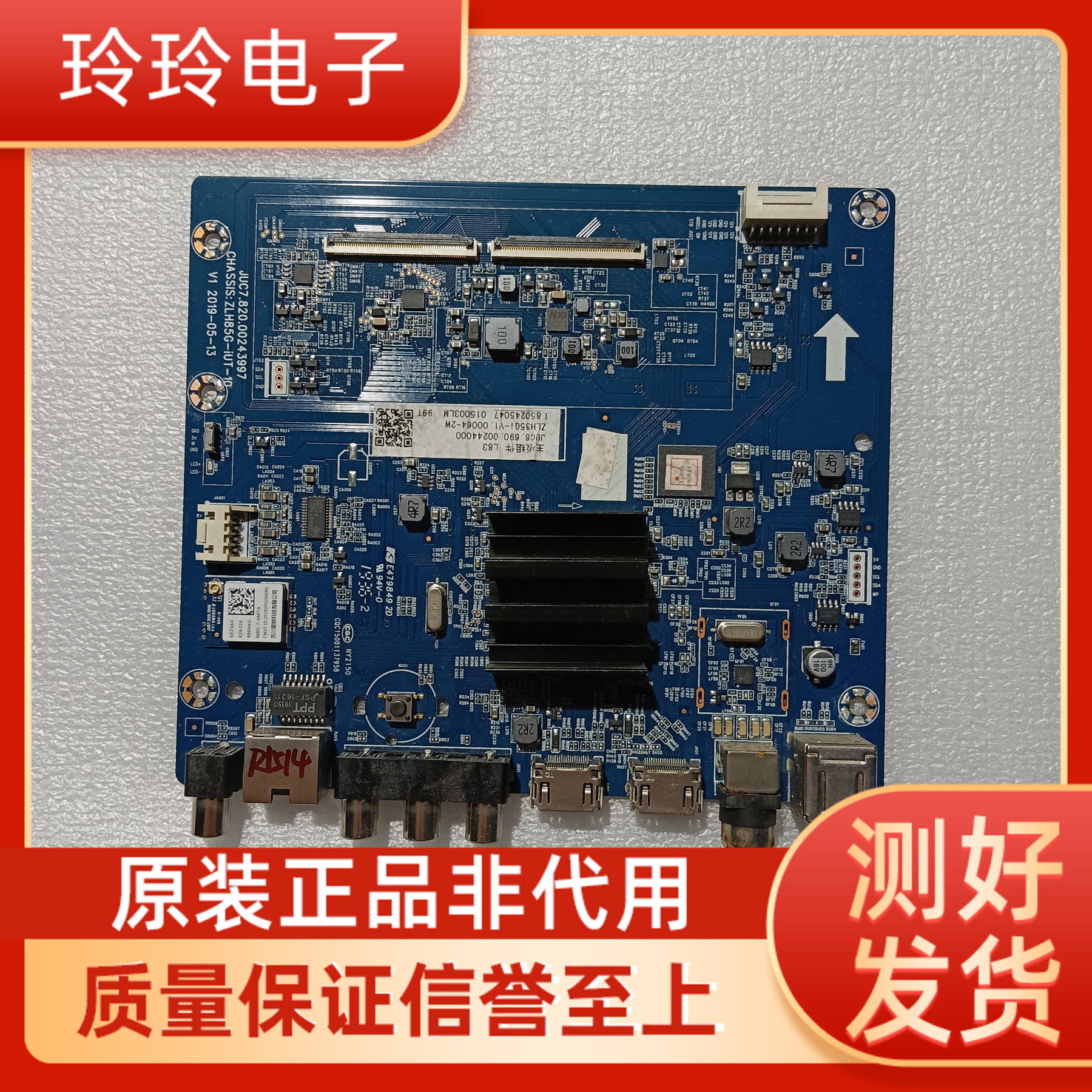长虹43D5S主板JUC7.820.00243997