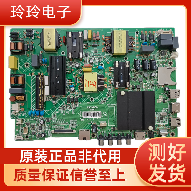 康佳A50ULED49R610U电视主板