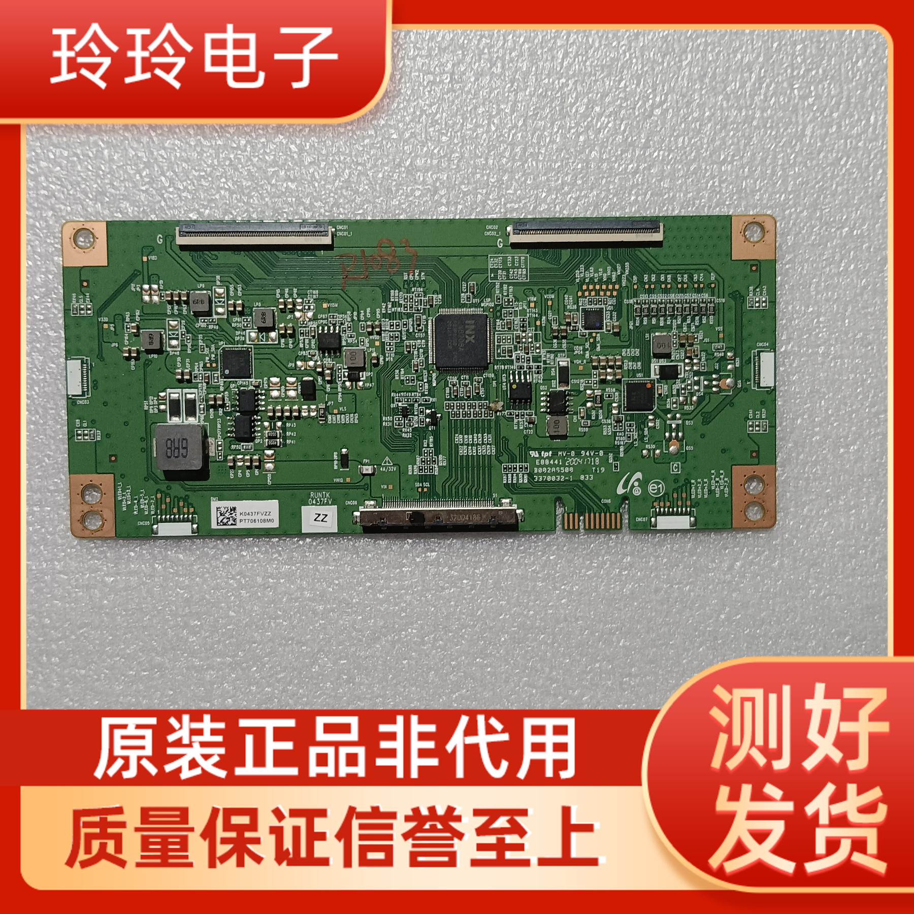海信60E3F逻辑板RUNTK