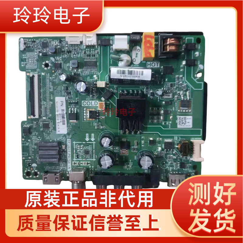 拆机康佳LED32E330C主板TP.U63T.PB754(N)配屏72003979YT