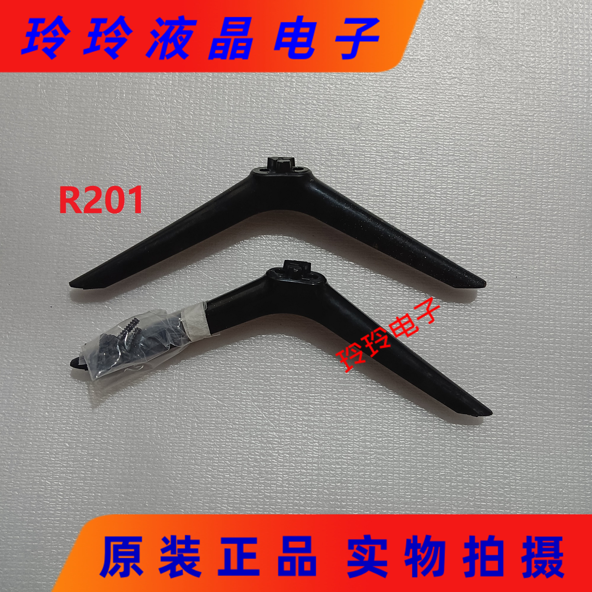 原装拆机小米l43m6-4x电视底座 送原装螺丝