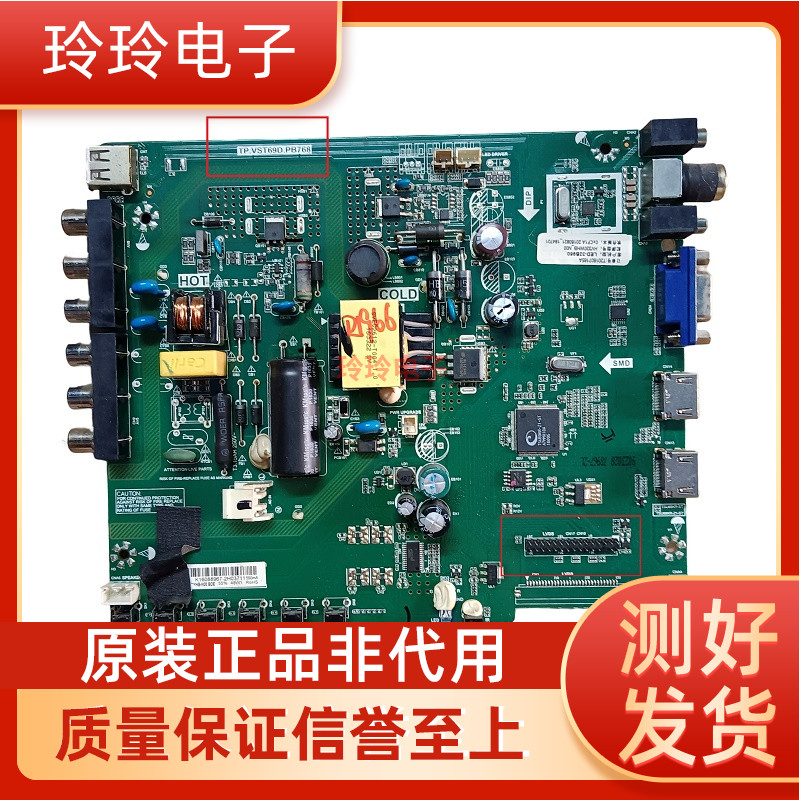 先锋LED-32B960J32B916电视主板