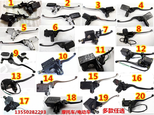 摩托车力帆轻骑铃木电摩战速电动碟刹泵踏板车原装 巧格油色迅鹰